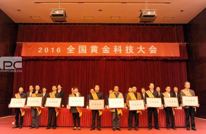 湖北三鑫金銅股份有限公司榮獲多個黃金行業科技獎項