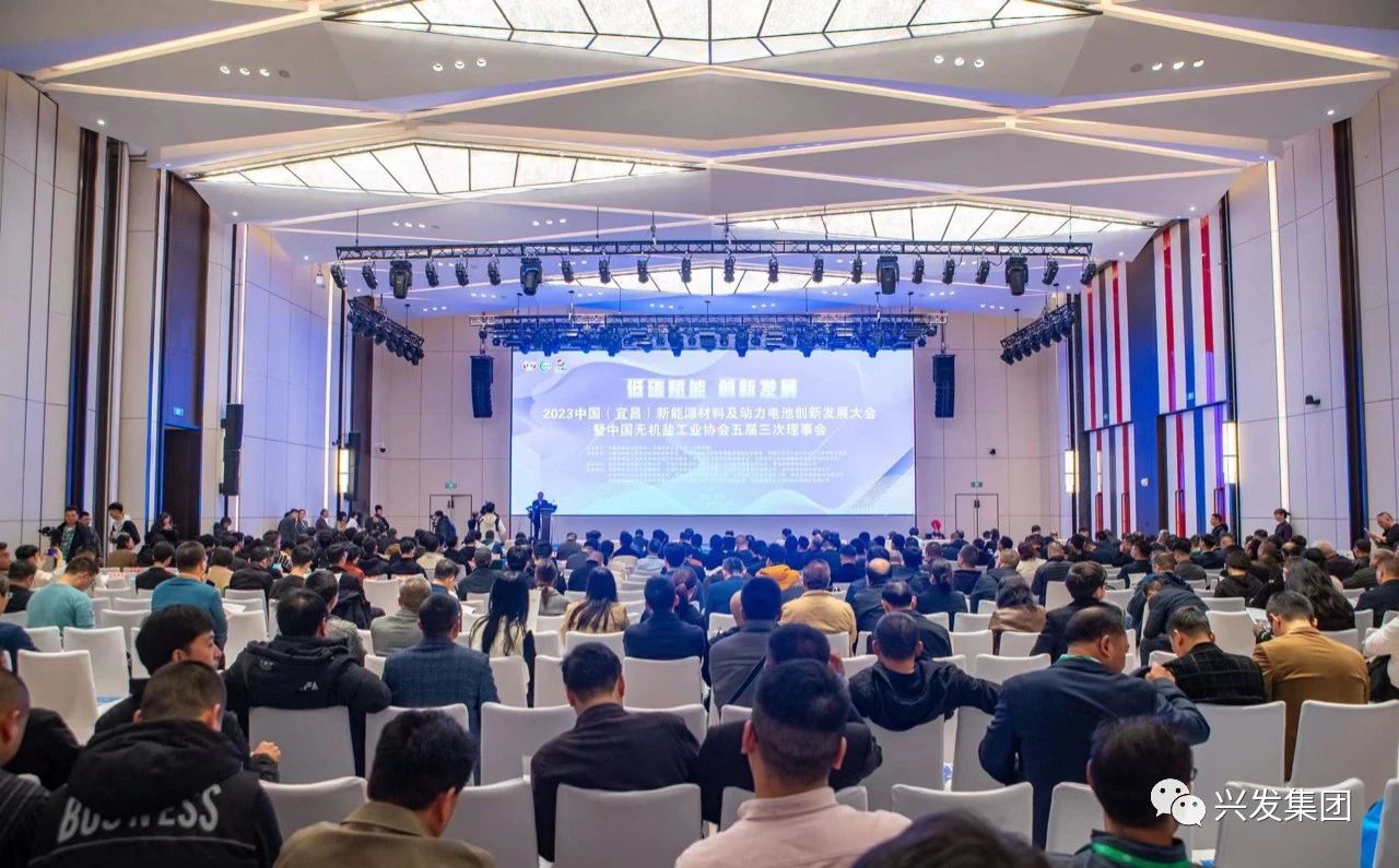 2023中國（宜昌）新能源材料及動力電池創新發展大會召開